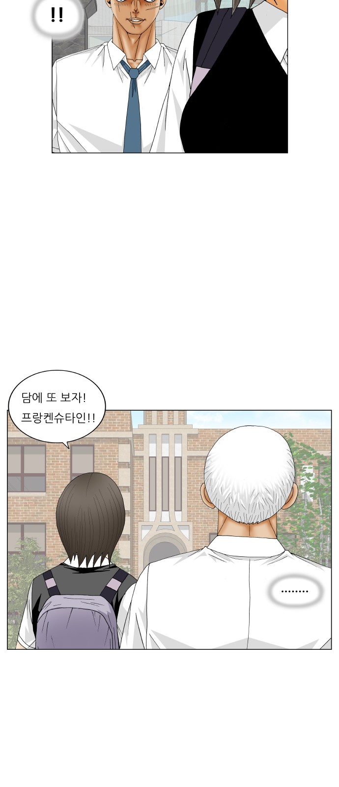 Ultimate Legend - Kang Hae Hyo - Chapter 185 - Page 10