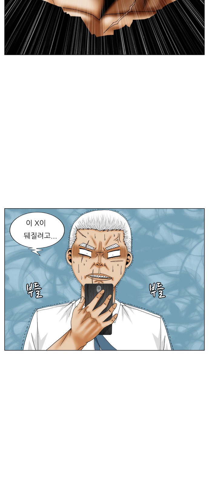 Ultimate Legend - Kang Hae Hyo - Chapter 185 - Page 13