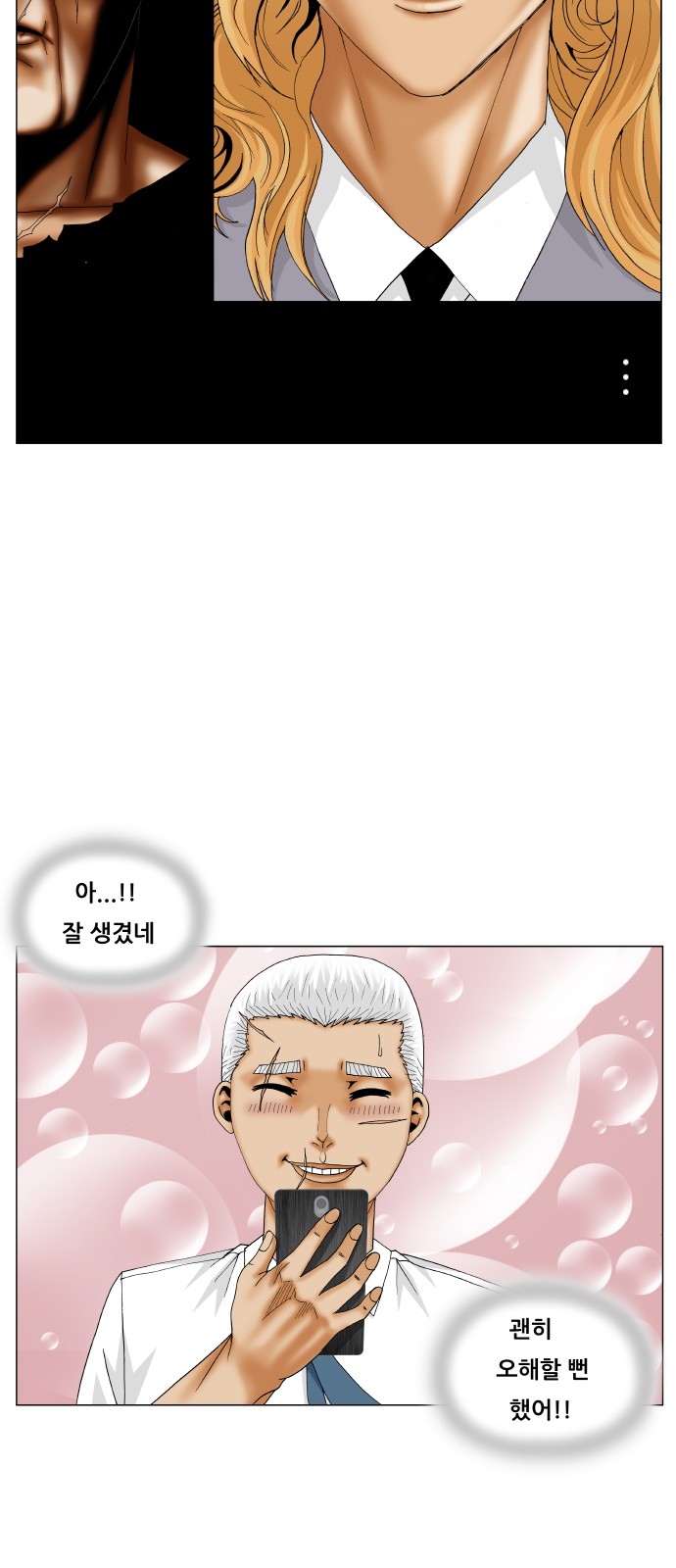 Ultimate Legend - Kang Hae Hyo - Chapter 185 - Page 15