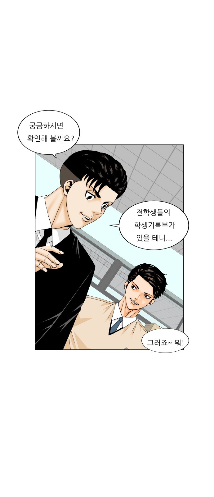 Ultimate Legend - Kang Hae Hyo - Chapter 185 - Page 20