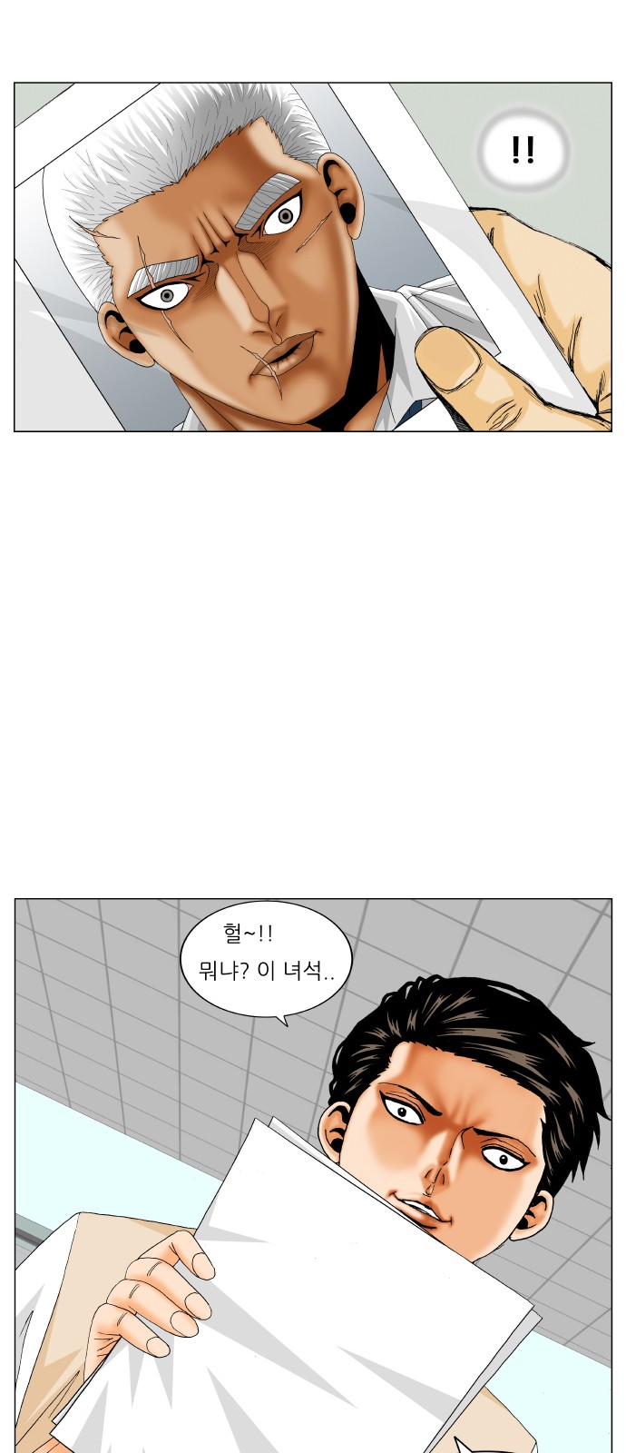 Ultimate Legend - Kang Hae Hyo - Chapter 185 - Page 21