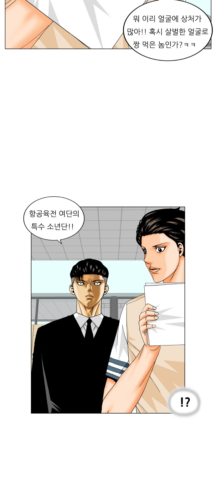 Ultimate Legend - Kang Hae Hyo - Chapter 185 - Page 22