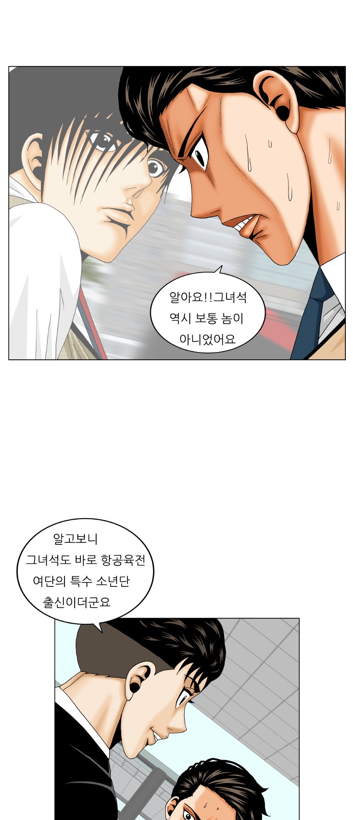 Ultimate Legend - Kang Hae Hyo - Chapter 185 - Page 26