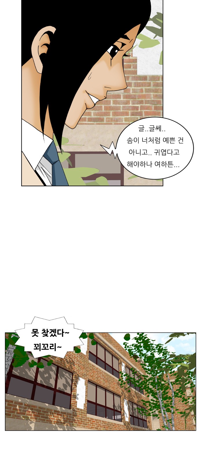 Ultimate Legend - Kang Hae Hyo - Chapter 185 - Page 33