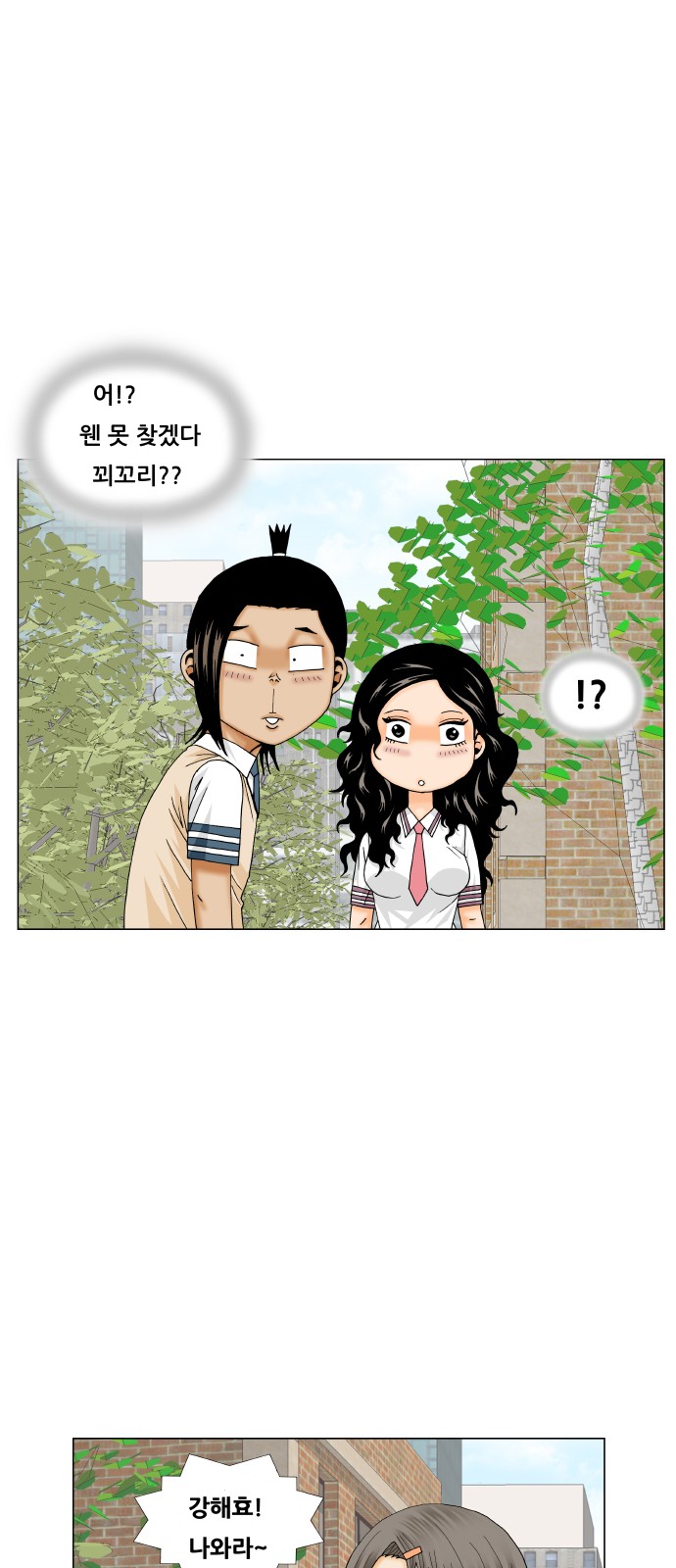 Ultimate Legend - Kang Hae Hyo - Chapter 185 - Page 34