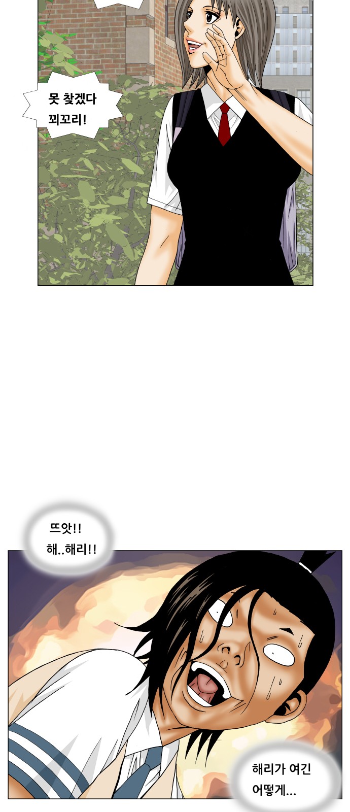 Ultimate Legend - Kang Hae Hyo - Chapter 185 - Page 35