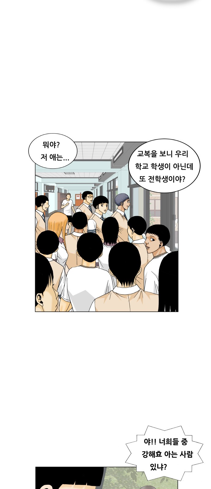 Ultimate Legend - Kang Hae Hyo - Chapter 185 - Page 36