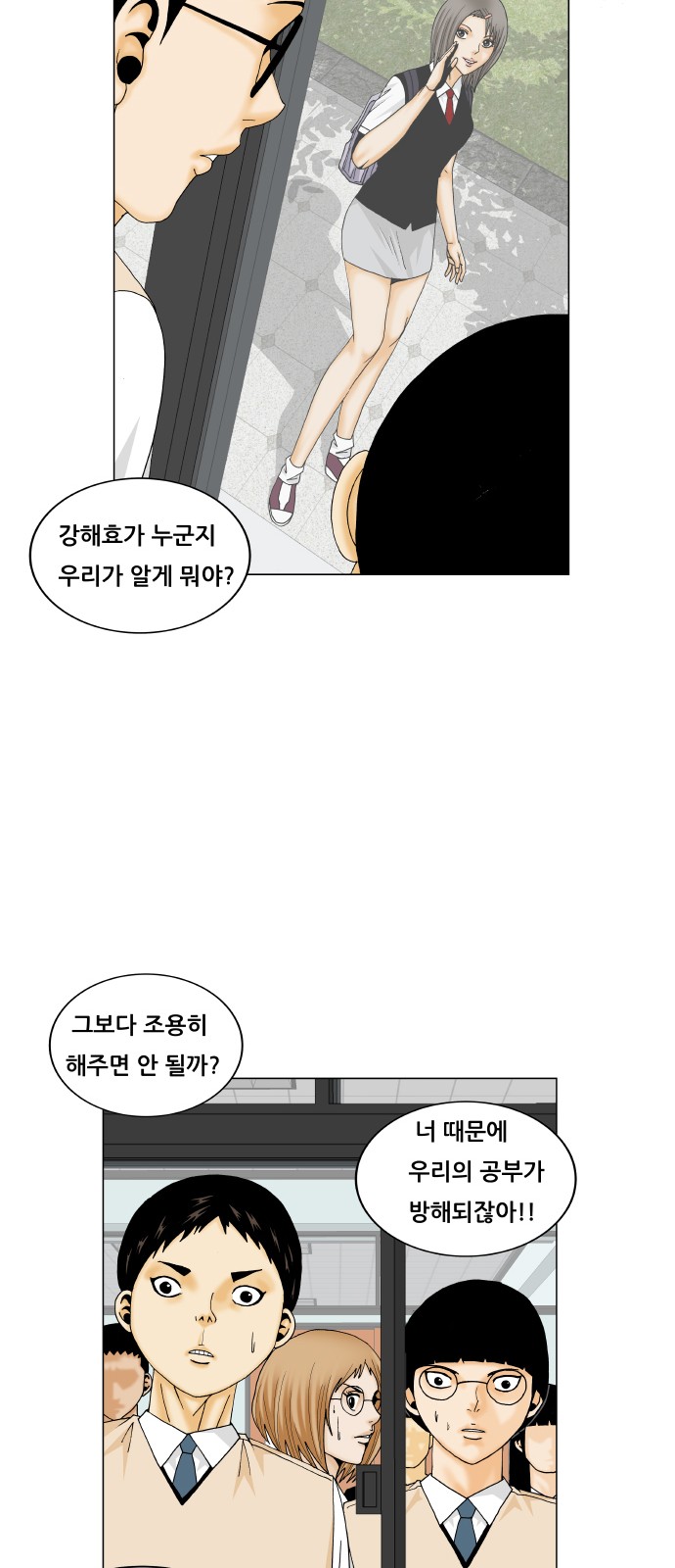 Ultimate Legend - Kang Hae Hyo - Chapter 185 - Page 37