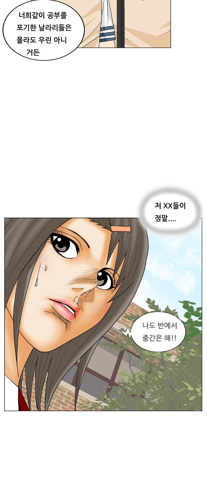 Ultimate Legend - Kang Hae Hyo - Chapter 185 - Page 38