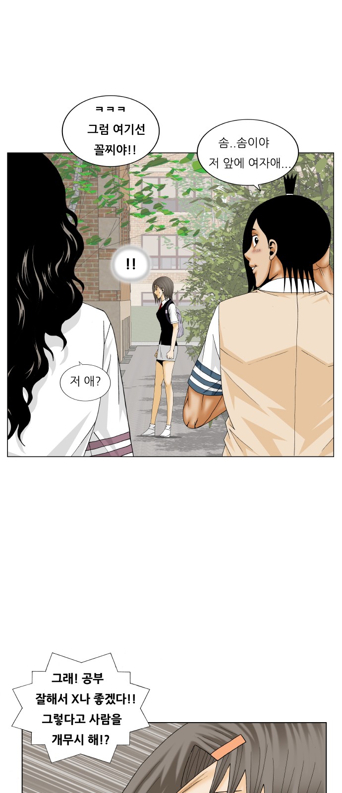 Ultimate Legend - Kang Hae Hyo - Chapter 185 - Page 39