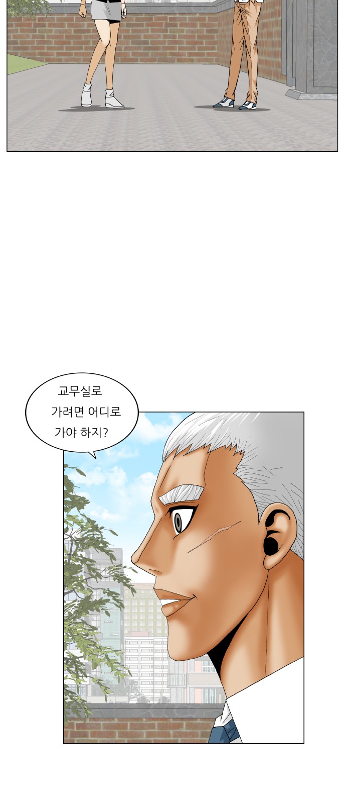 Ultimate Legend - Kang Hae Hyo - Chapter 185 - Page 4