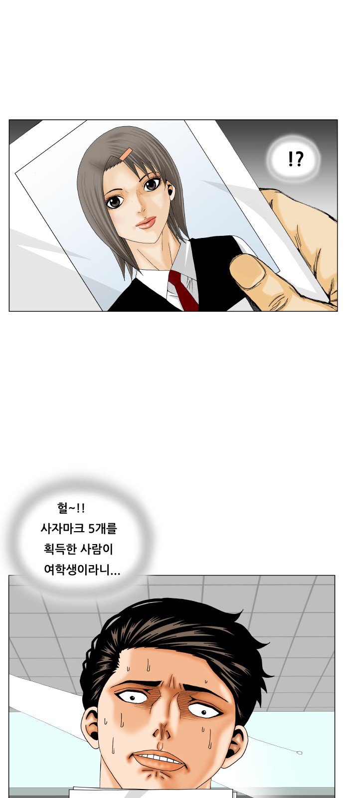 Ultimate Legend - Kang Hae Hyo - Chapter 185 - Page 44