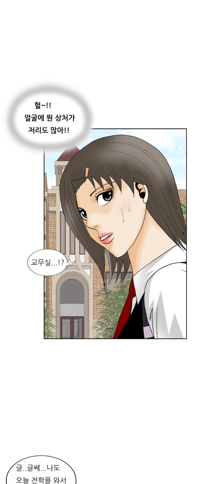 Ultimate Legend - Kang Hae Hyo - Chapter 185 - Page 5