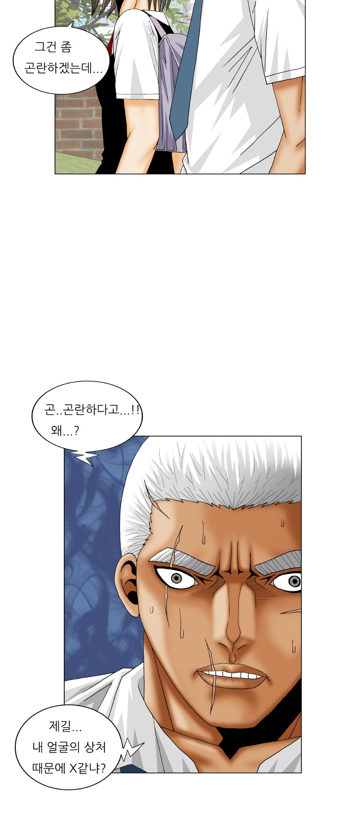 Ultimate Legend - Kang Hae Hyo - Chapter 185 - Page 7