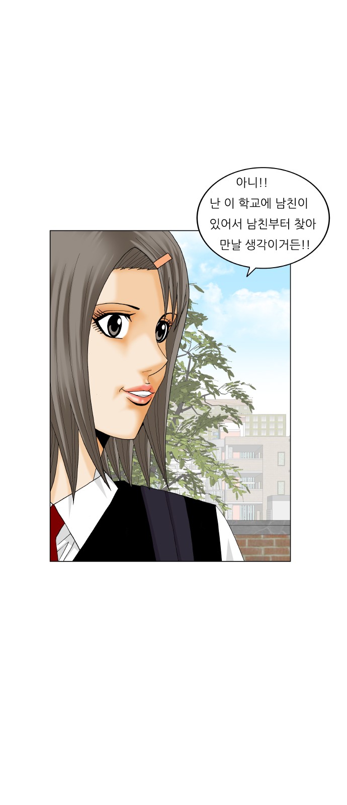 Ultimate Legend - Kang Hae Hyo - Chapter 185 - Page 8