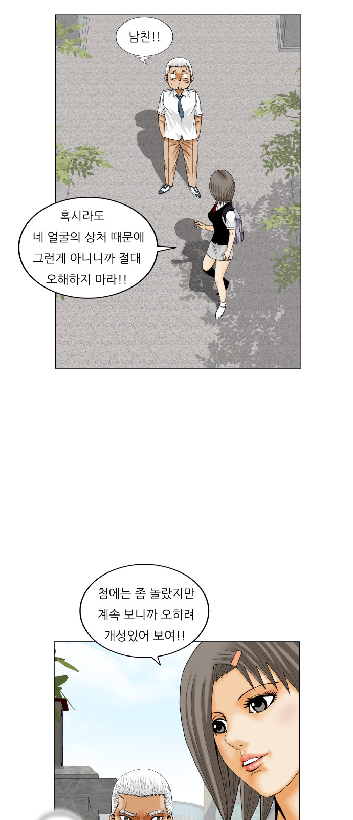 Ultimate Legend - Kang Hae Hyo - Chapter 185 - Page 9