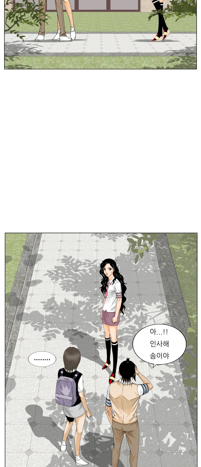 Ultimate Legend - Kang Hae Hyo - Chapter 186 - Page 12