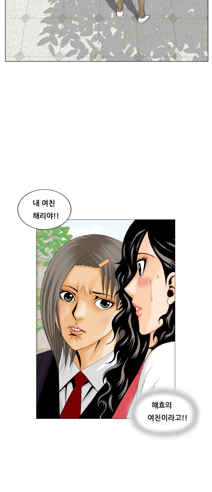 Ultimate Legend - Kang Hae Hyo - Chapter 186 - Page 13