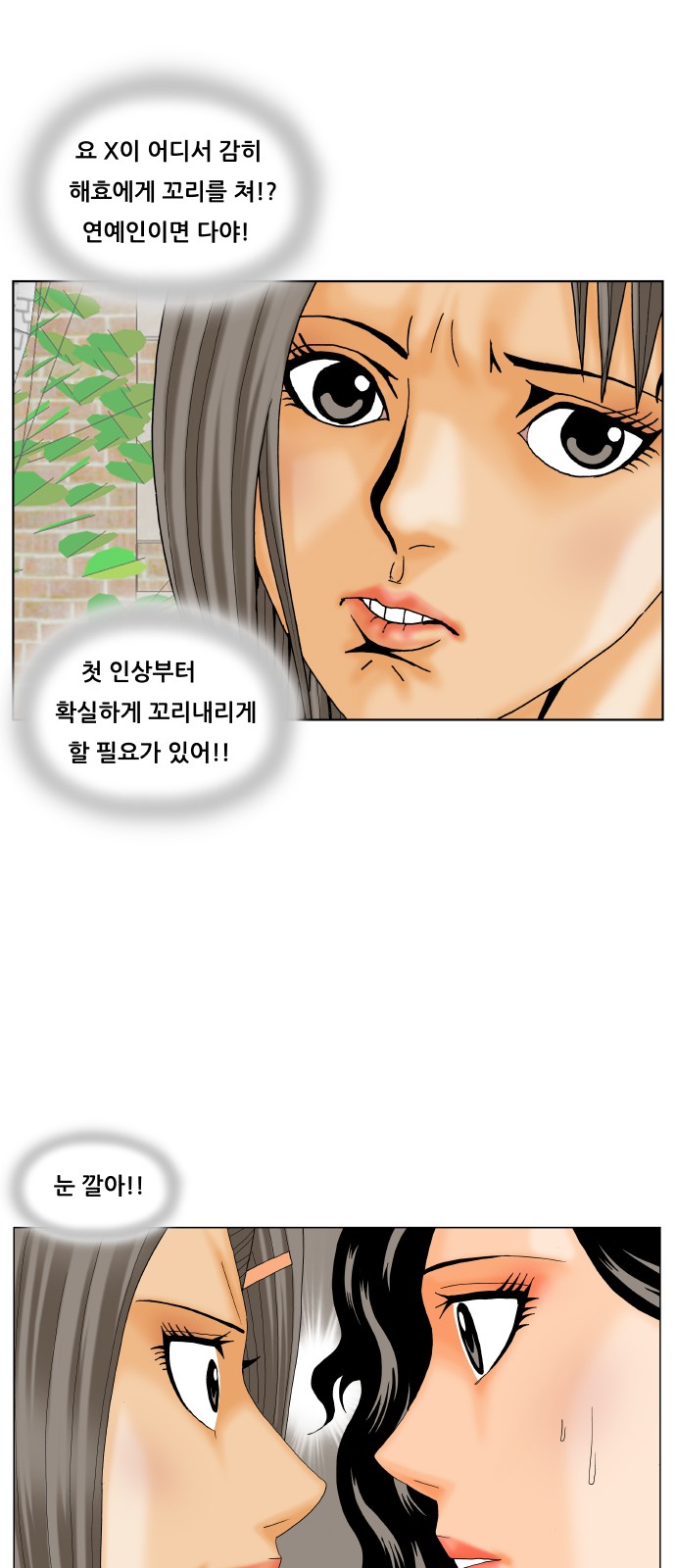 Ultimate Legend - Kang Hae Hyo - Chapter 186 - Page 14