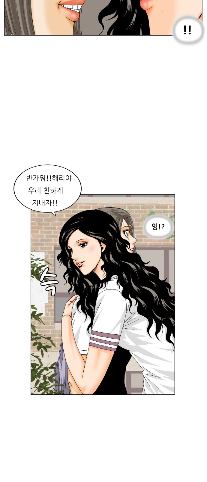 Ultimate Legend - Kang Hae Hyo - Chapter 186 - Page 15