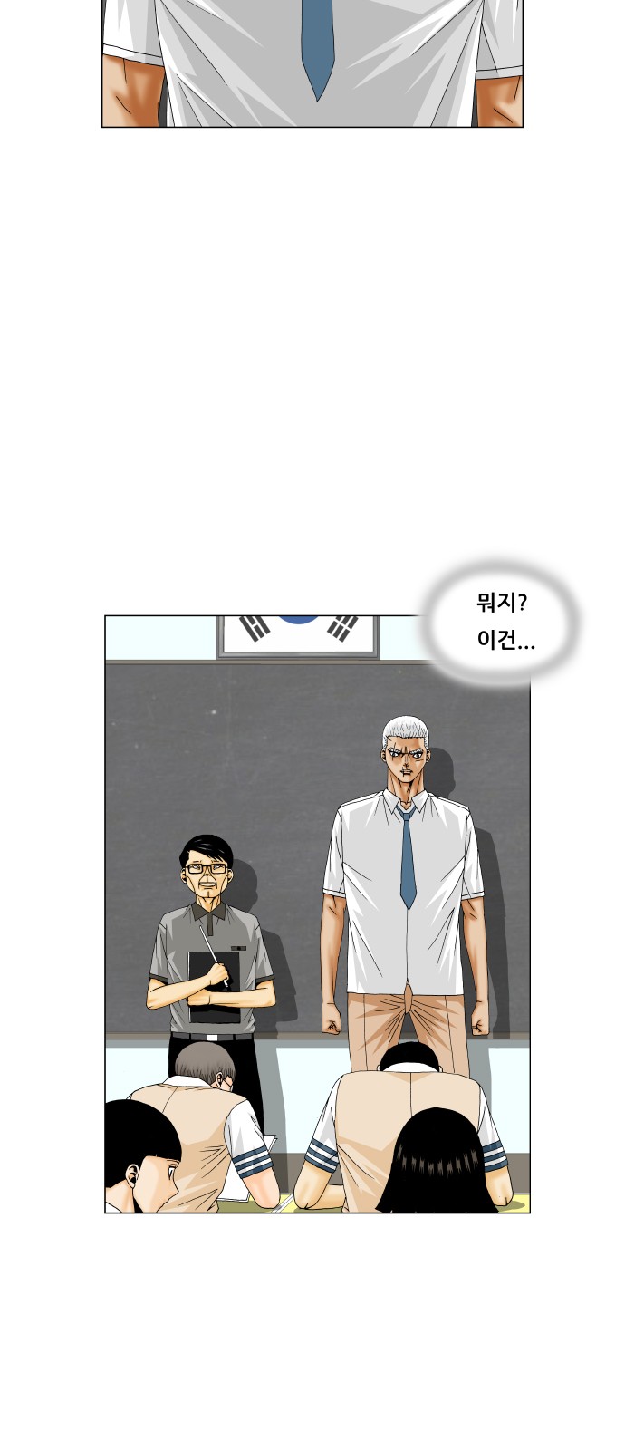 Ultimate Legend - Kang Hae Hyo - Chapter 186 - Page 17