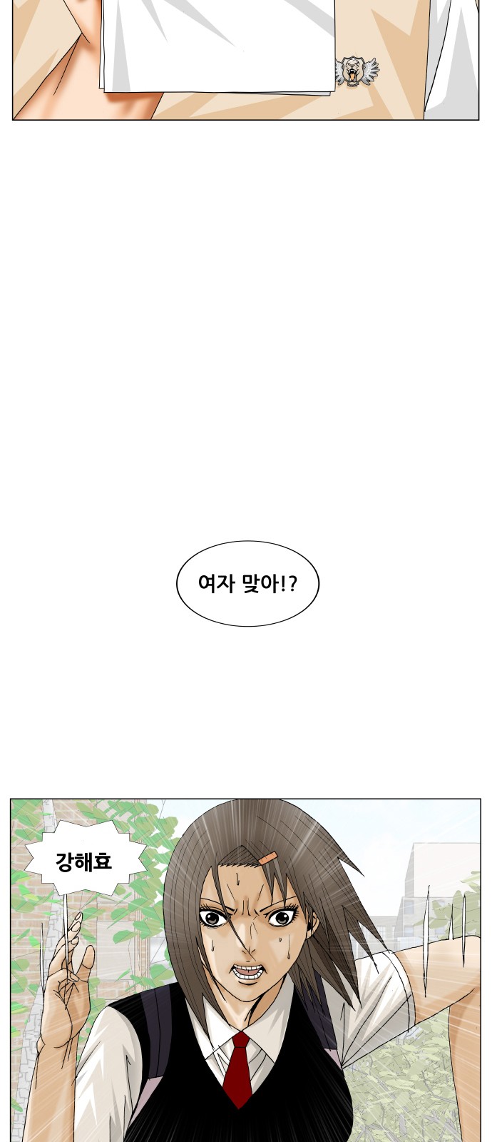 Ultimate Legend - Kang Hae Hyo - Chapter 186 - Page 2