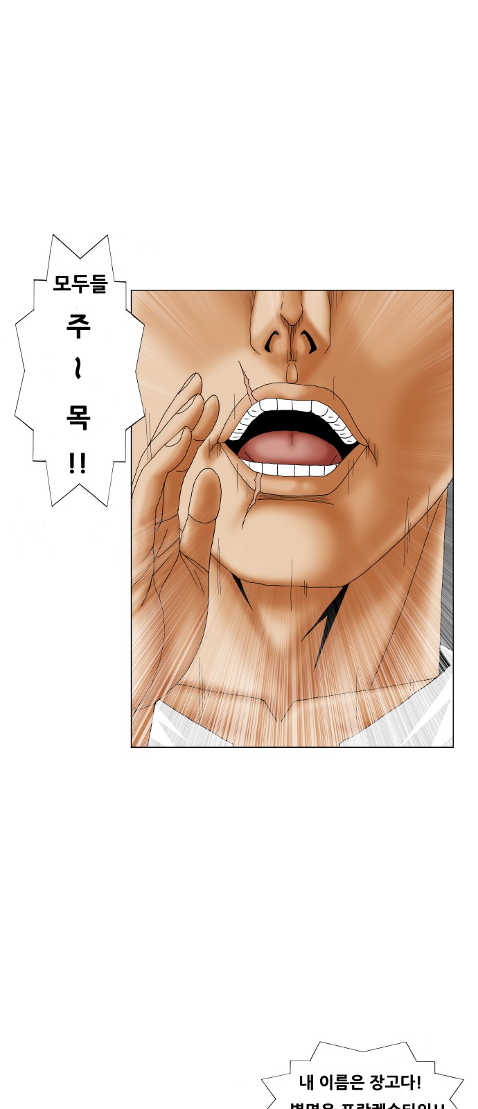 Ultimate Legend - Kang Hae Hyo - Chapter 186 - Page 20