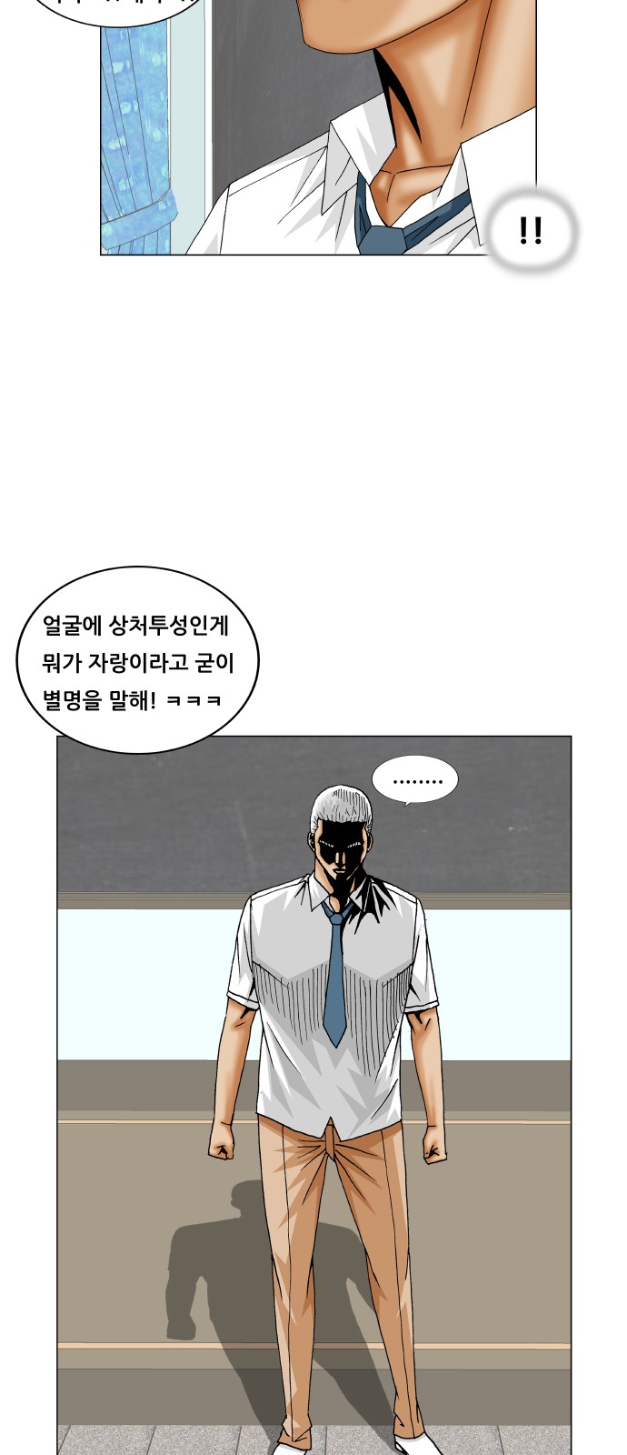 Ultimate Legend - Kang Hae Hyo - Chapter 186 - Page 22