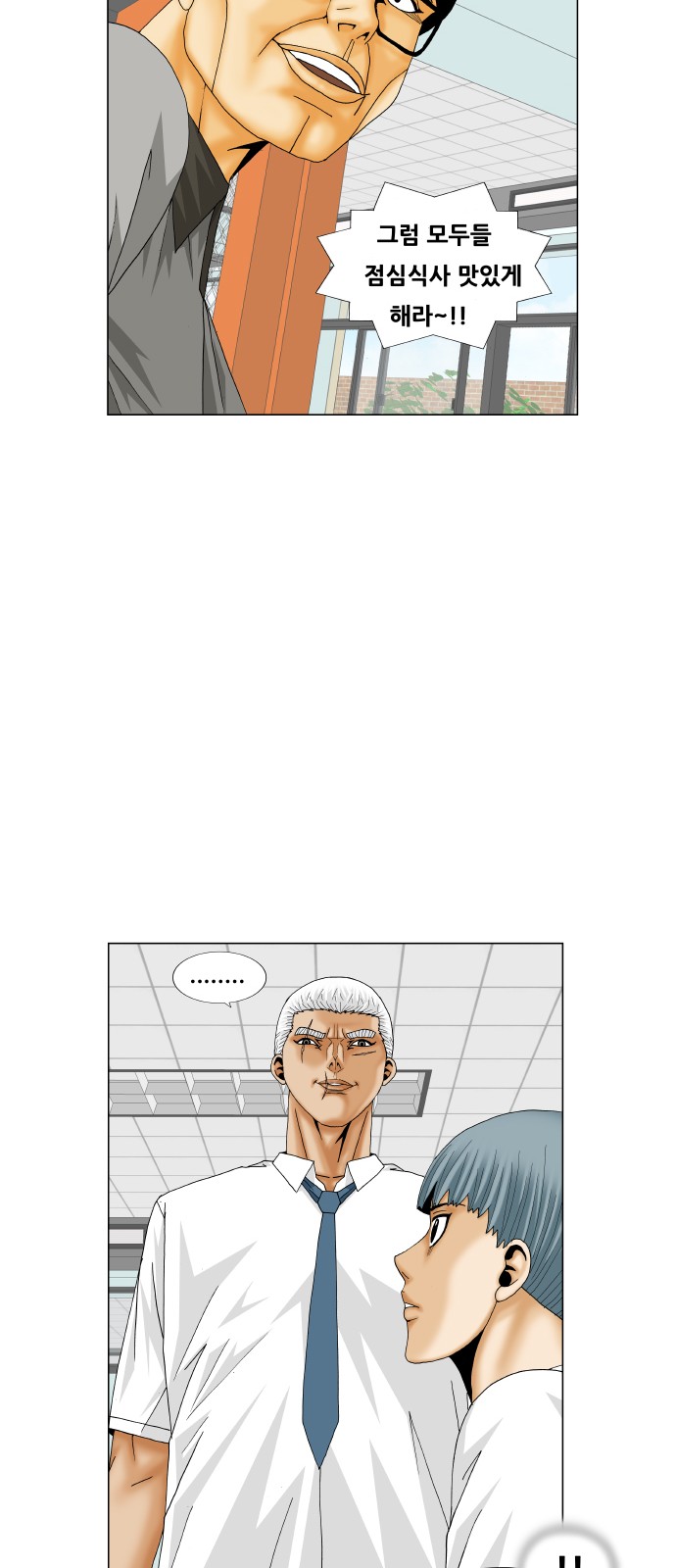 Ultimate Legend - Kang Hae Hyo - Chapter 186 - Page 27