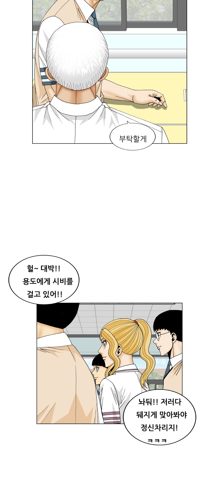 Ultimate Legend - Kang Hae Hyo - Chapter 186 - Page 30