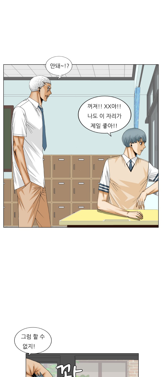 Ultimate Legend - Kang Hae Hyo - Chapter 186 - Page 31