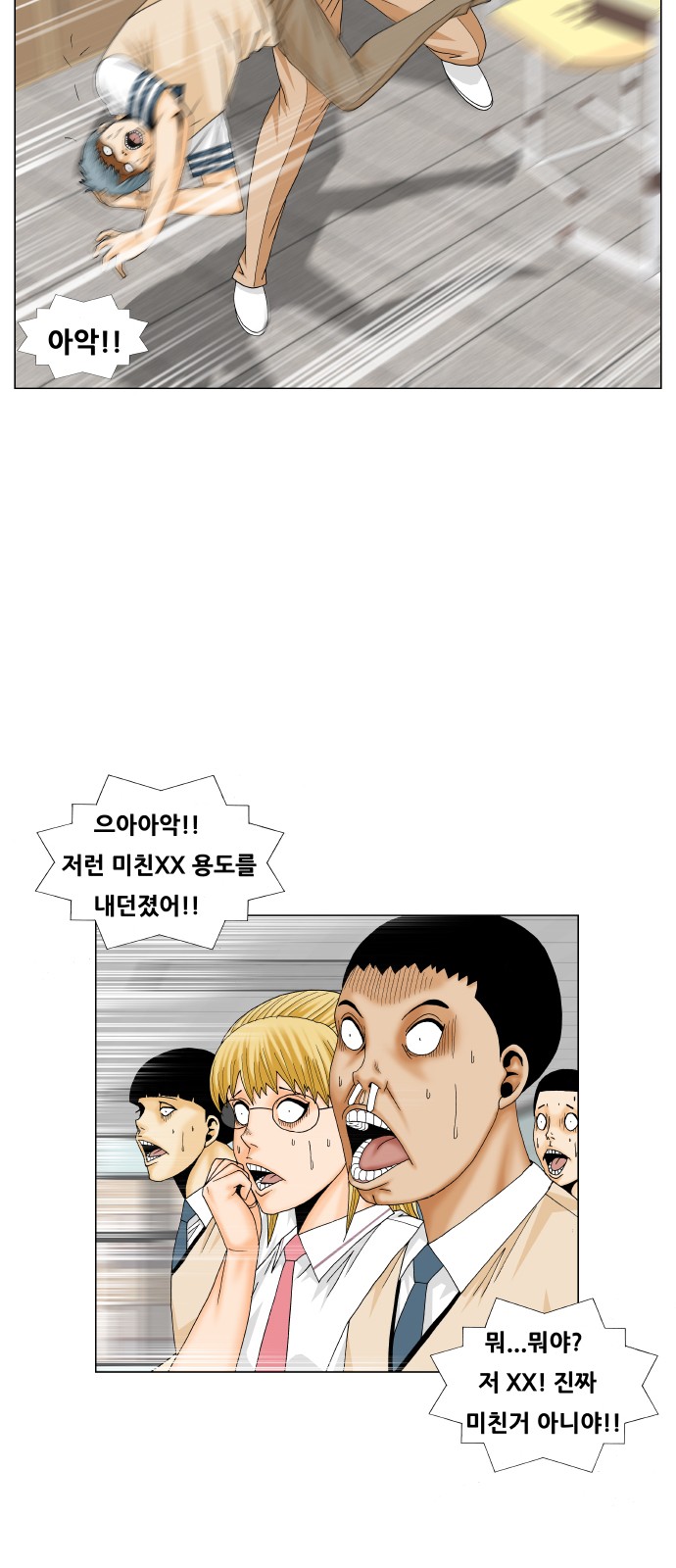 Ultimate Legend - Kang Hae Hyo - Chapter 186 - Page 33