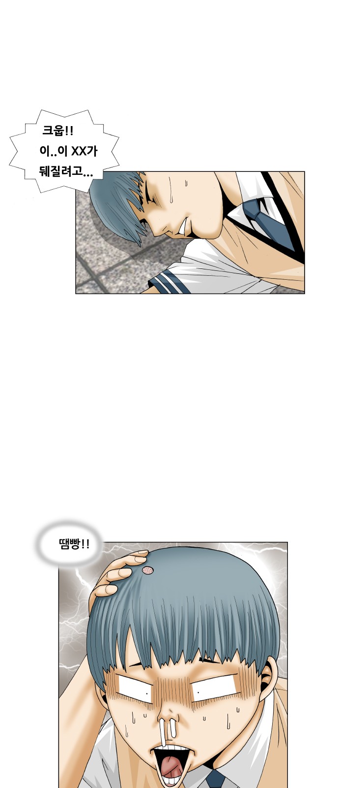 Ultimate Legend - Kang Hae Hyo - Chapter 186 - Page 34