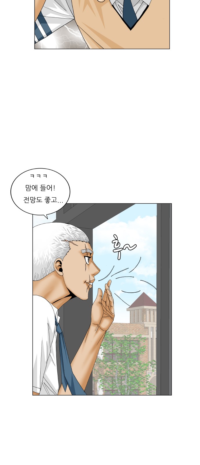 Ultimate Legend - Kang Hae Hyo - Chapter 186 - Page 35