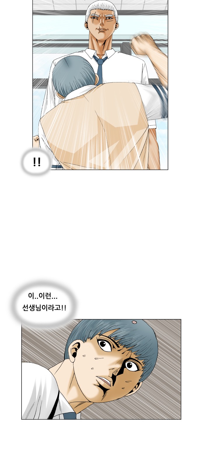 Ultimate Legend - Kang Hae Hyo - Chapter 186 - Page 37