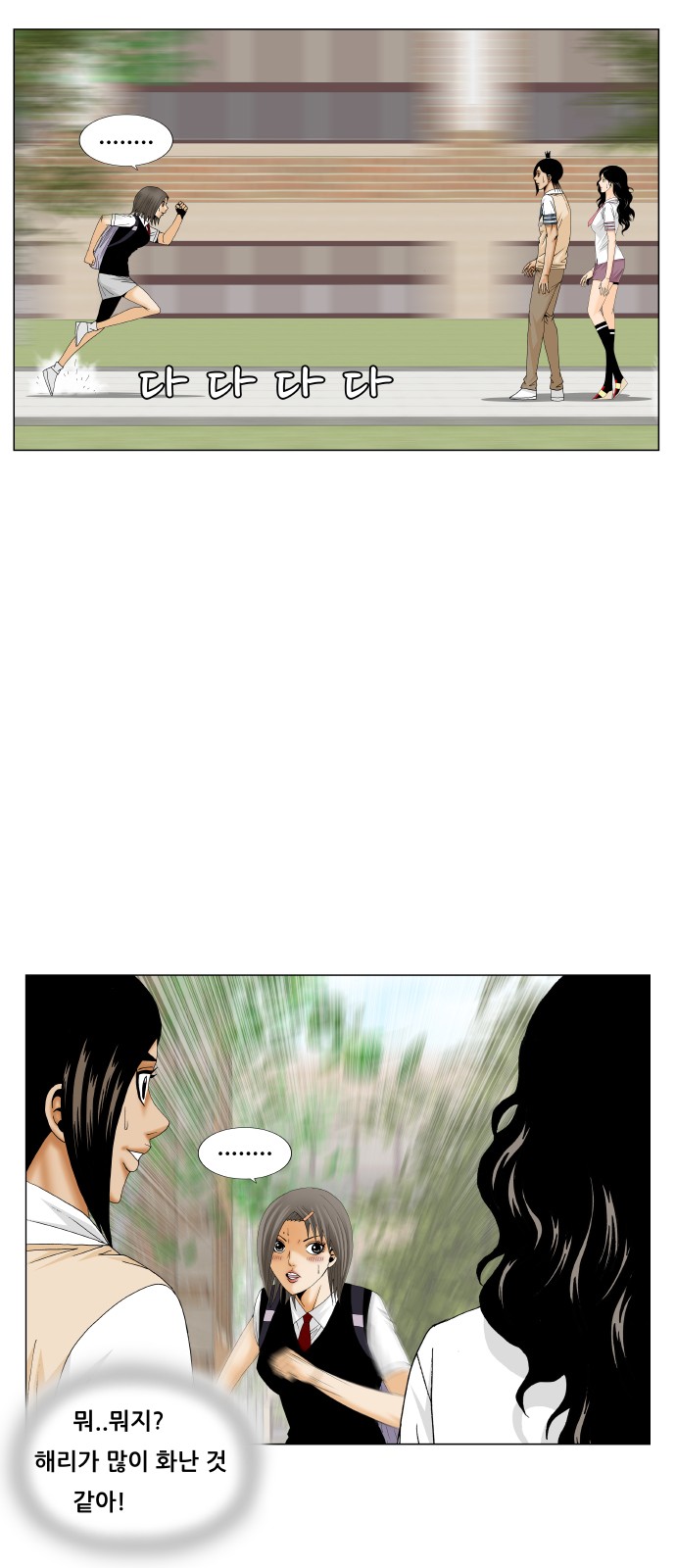 Ultimate Legend - Kang Hae Hyo - Chapter 186 - Page 4