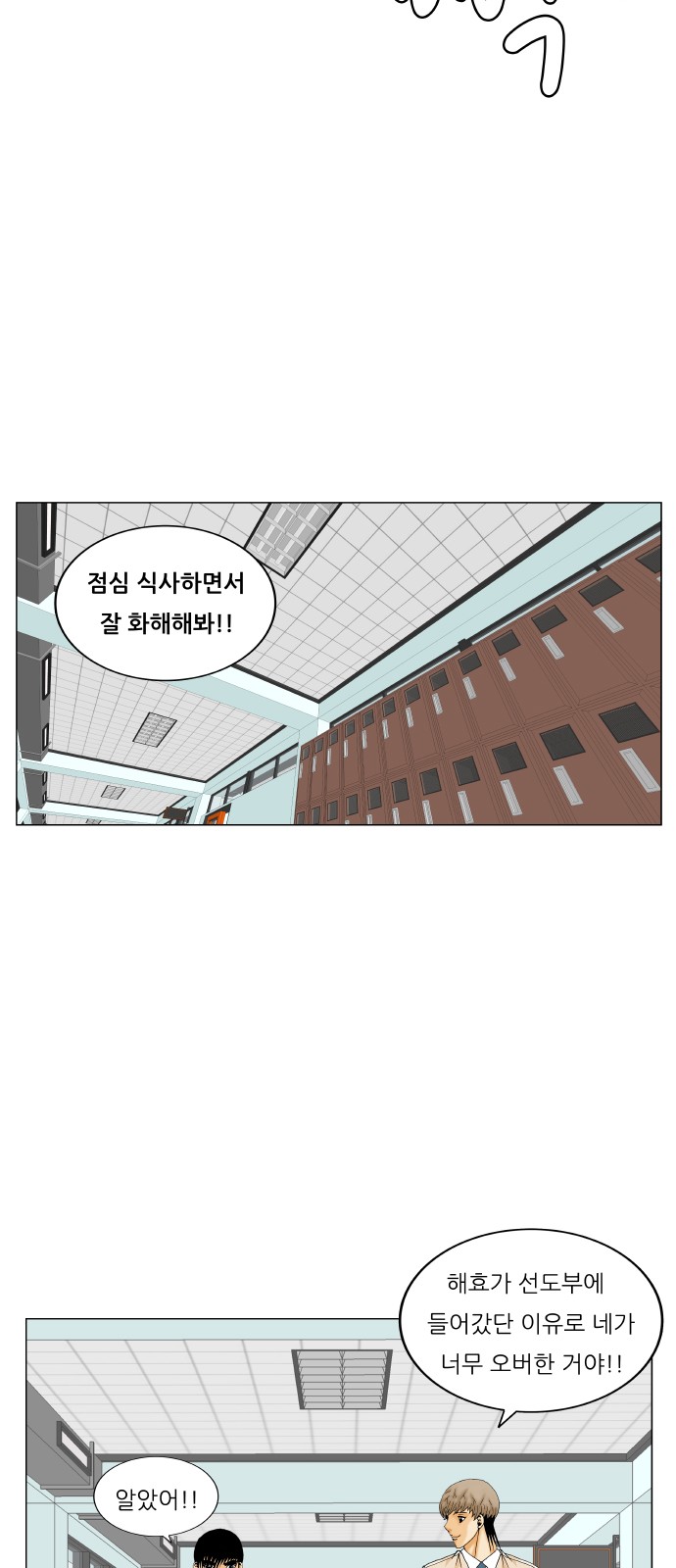 Ultimate Legend - Kang Hae Hyo - Chapter 186 - Page 41