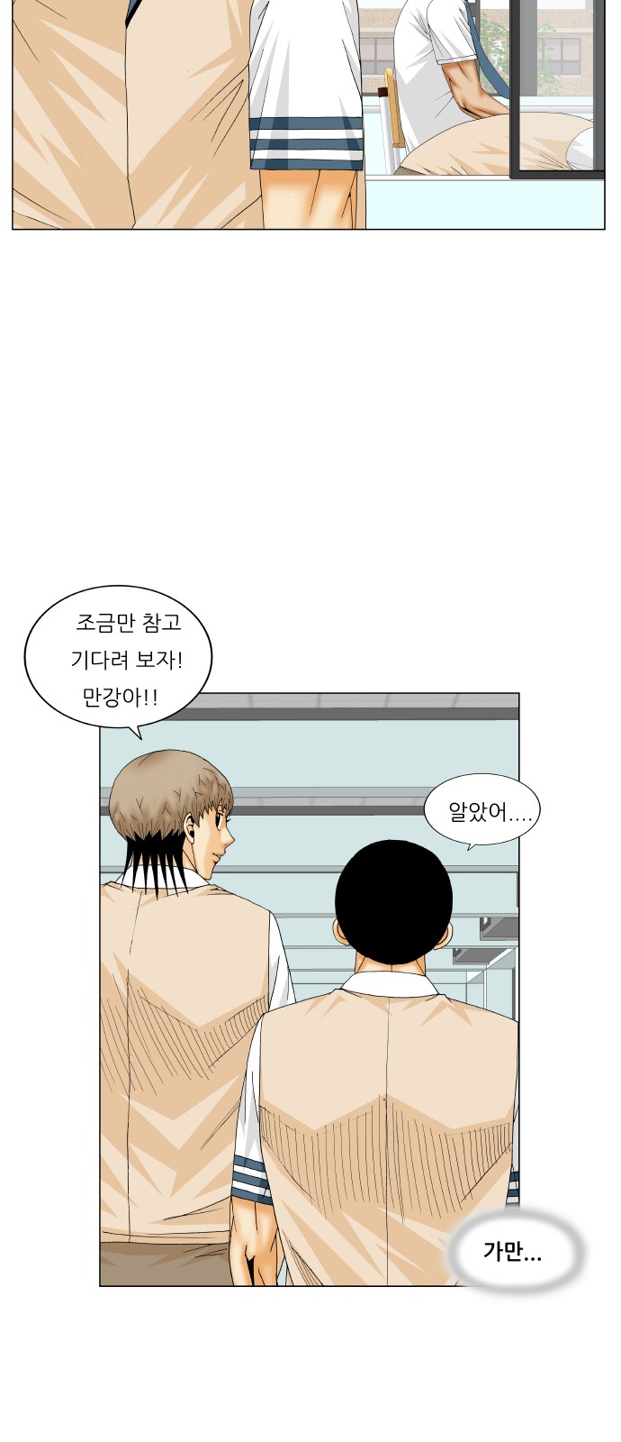 Ultimate Legend - Kang Hae Hyo - Chapter 186 - Page 45