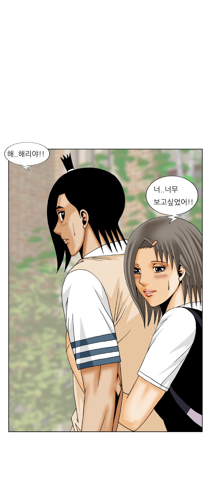 Ultimate Legend - Kang Hae Hyo - Chapter 186 - Page 9