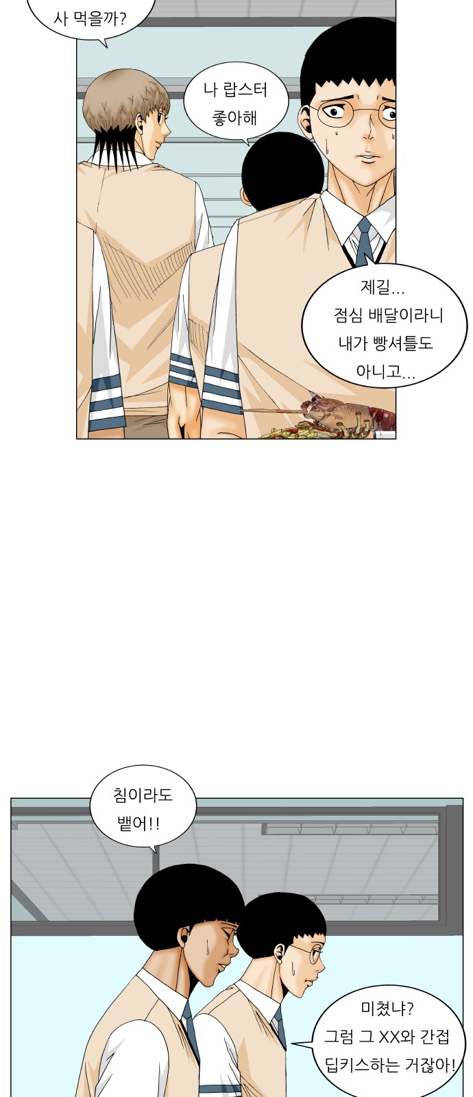 Ultimate Legend - Kang Hae Hyo - Chapter 187 - Page 10