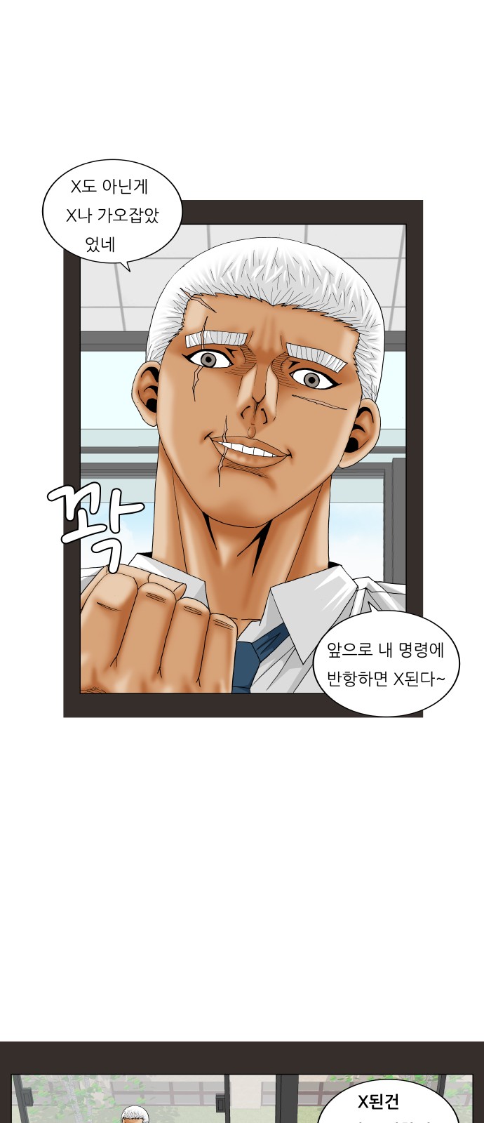 Ultimate Legend - Kang Hae Hyo - Chapter 187 - Page 16