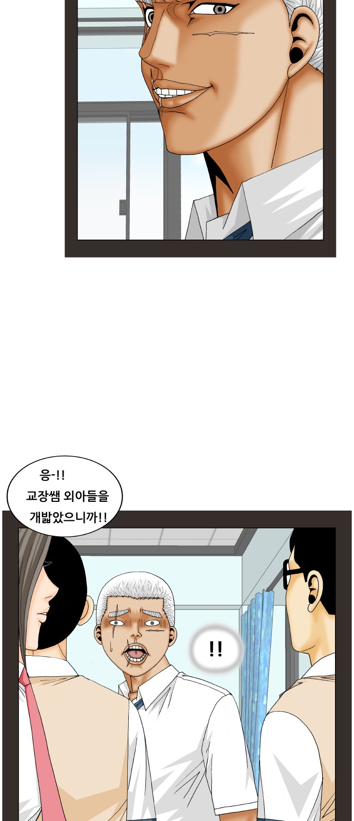 Ultimate Legend - Kang Hae Hyo - Chapter 187 - Page 18