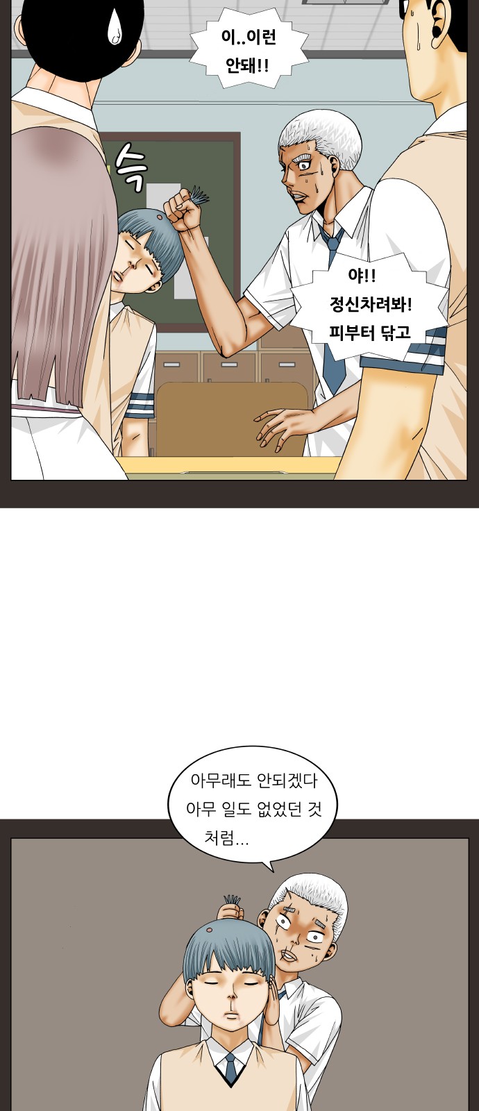 Ultimate Legend - Kang Hae Hyo - Chapter 187 - Page 20