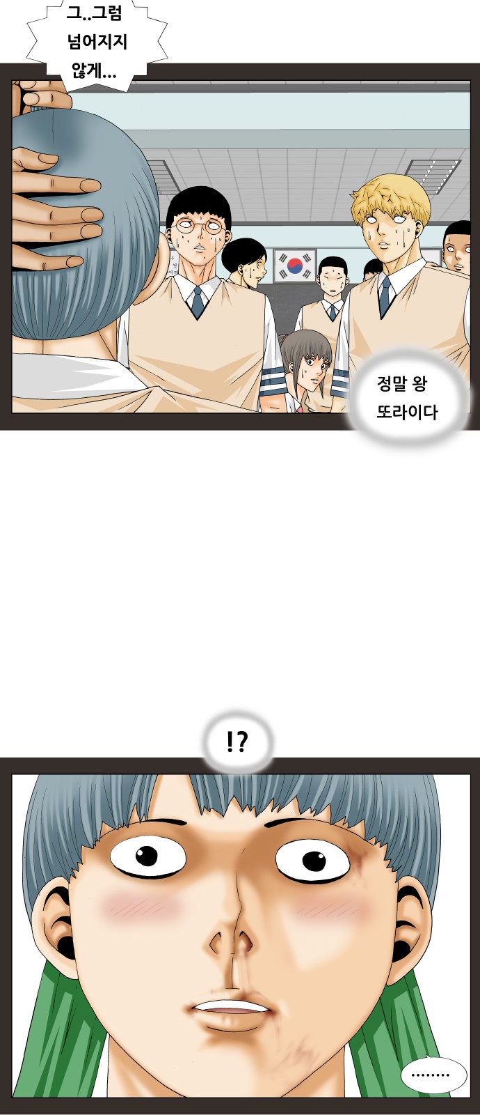 Ultimate Legend - Kang Hae Hyo - Chapter 187 - Page 22