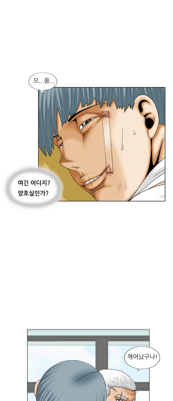 Ultimate Legend - Kang Hae Hyo - Chapter 187 - Page 28