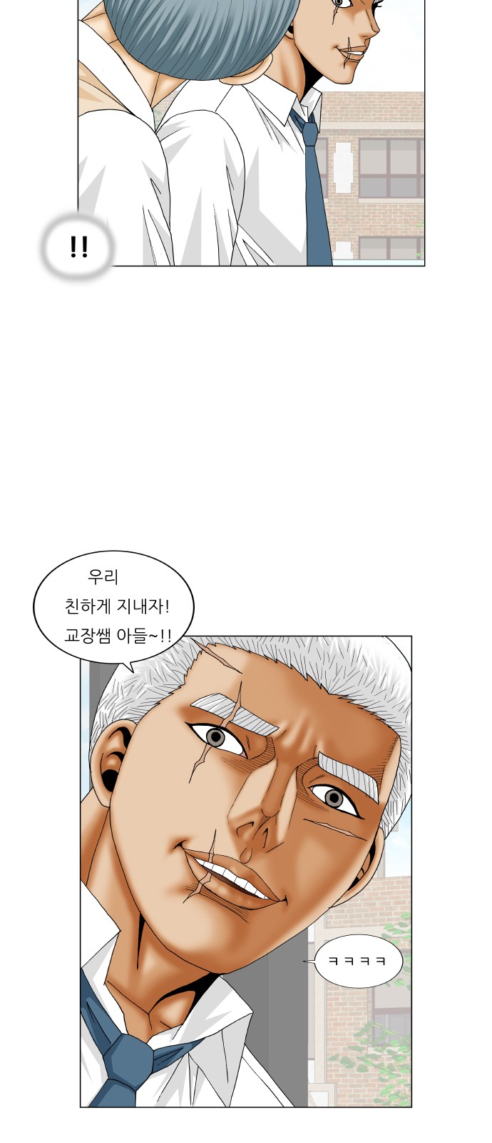 Ultimate Legend - Kang Hae Hyo - Chapter 187 - Page 29