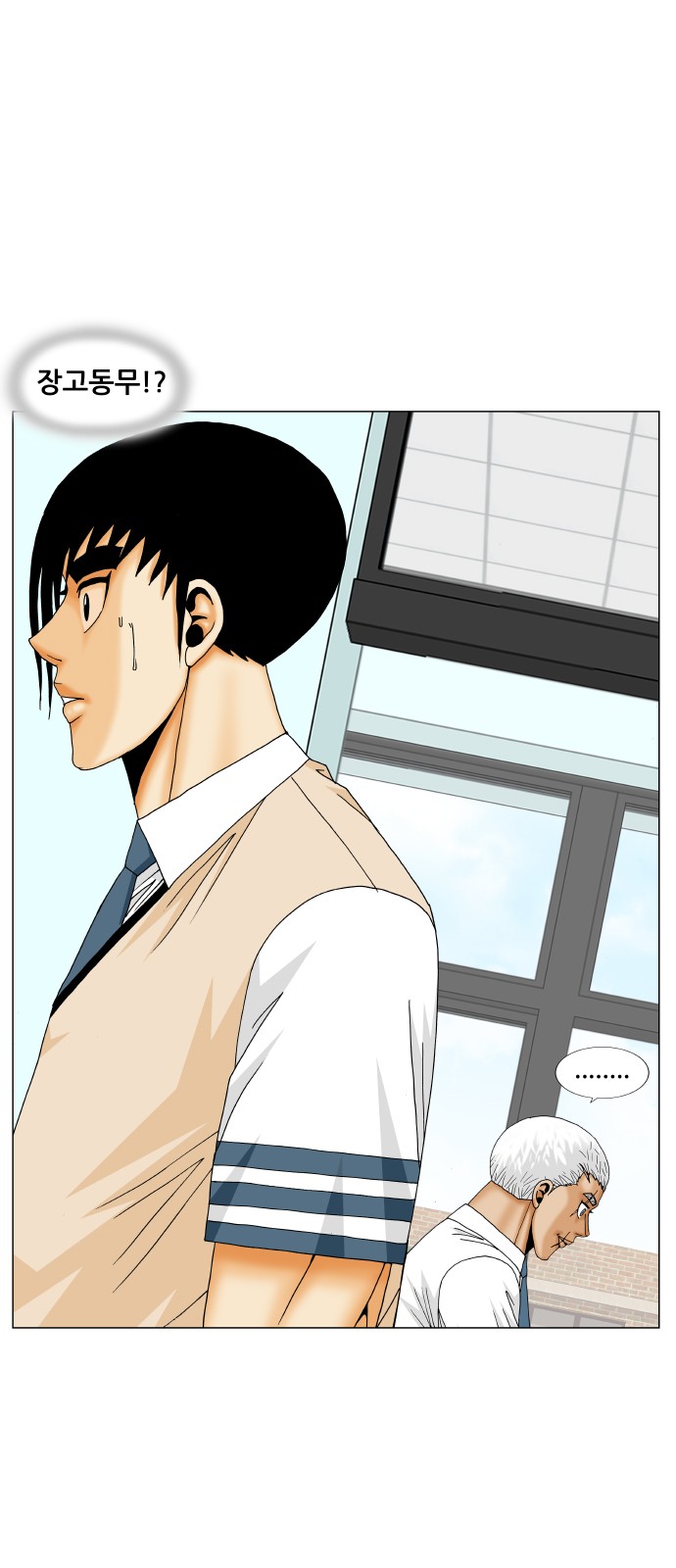 Ultimate Legend - Kang Hae Hyo - Chapter 187 - Page 3