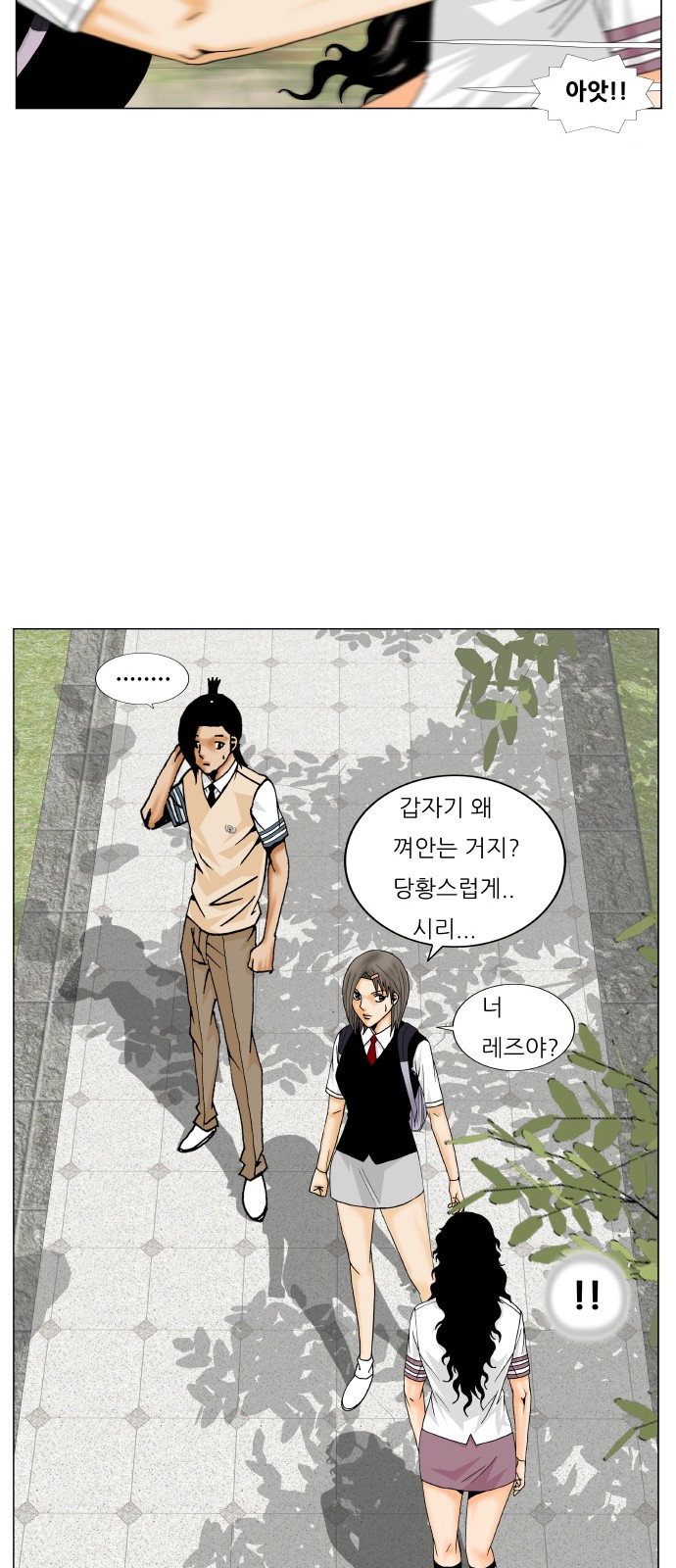 Ultimate Legend - Kang Hae Hyo - Chapter 187 - Page 32