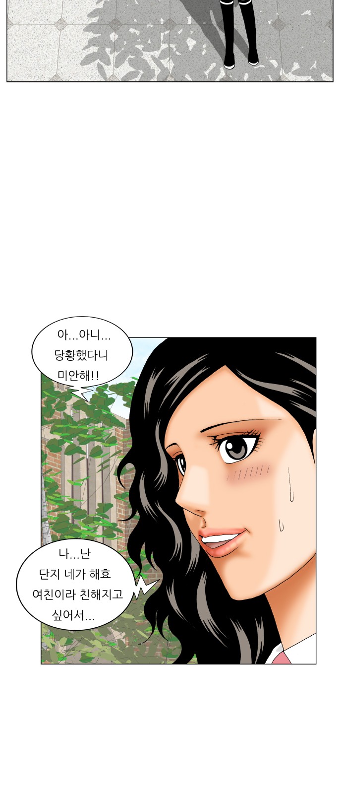 Ultimate Legend - Kang Hae Hyo - Chapter 187 - Page 33