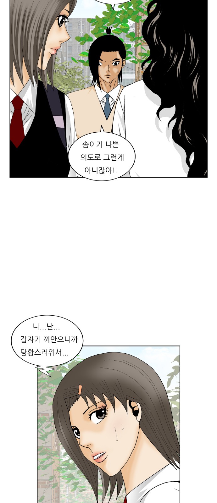 Ultimate Legend - Kang Hae Hyo - Chapter 187 - Page 35